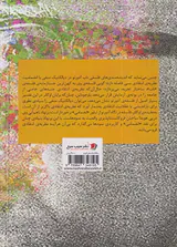 دیالکتیک منفی آدورنو